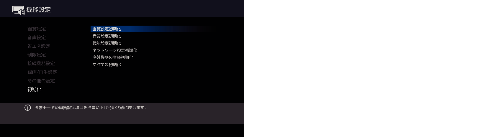 OSD_Initialization setting_7020